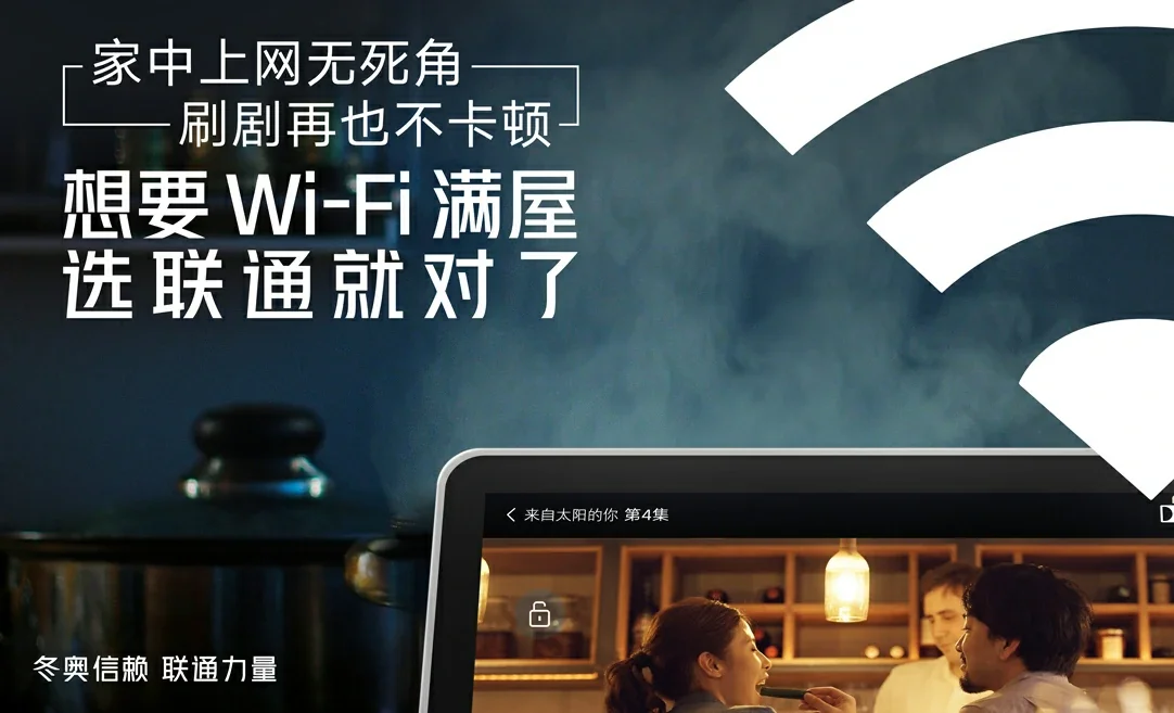 翠云中国联通